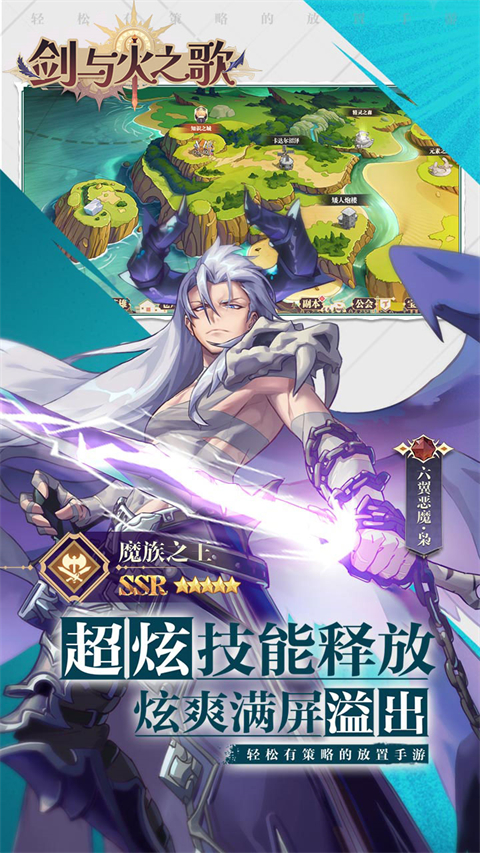 剑与火之歌