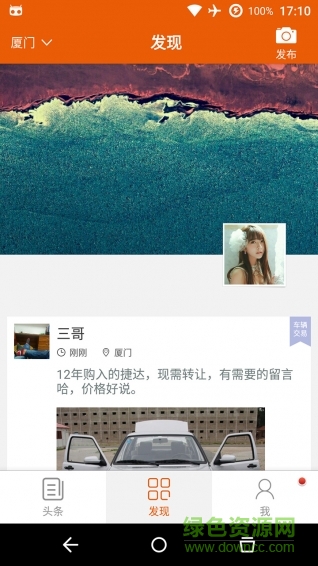 驾培众创