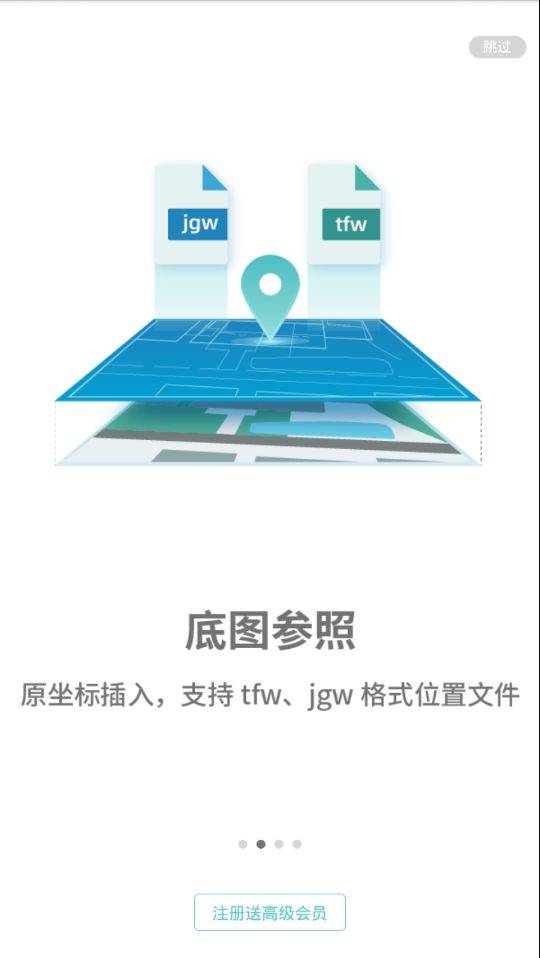 浩辰CAD测绘app