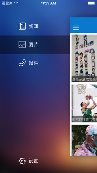 最南京