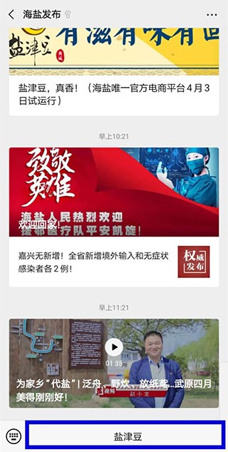 爱海盐