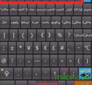 柯尔克孜语手机输入法Multiling O Keyboard