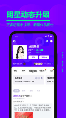 爱奇艺泡泡圈 安卓版v1.16.7