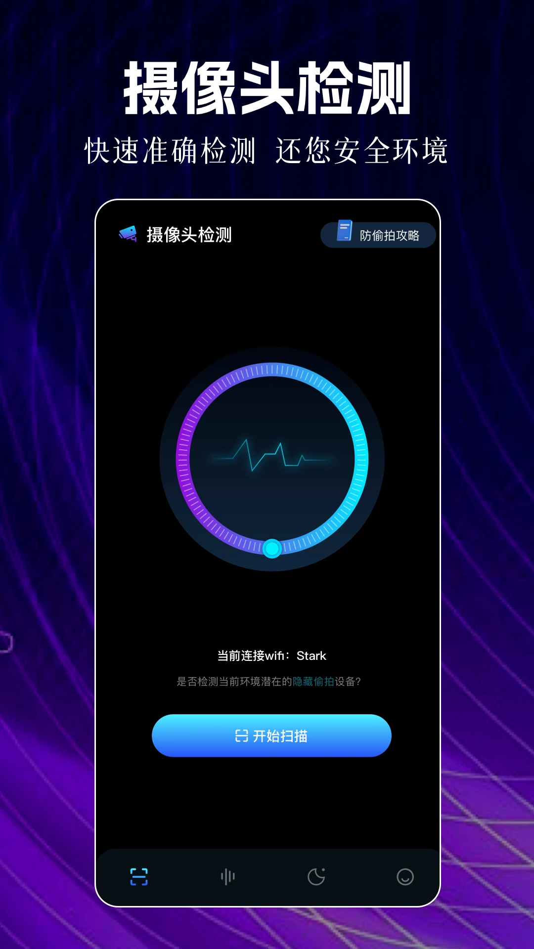 够够力表