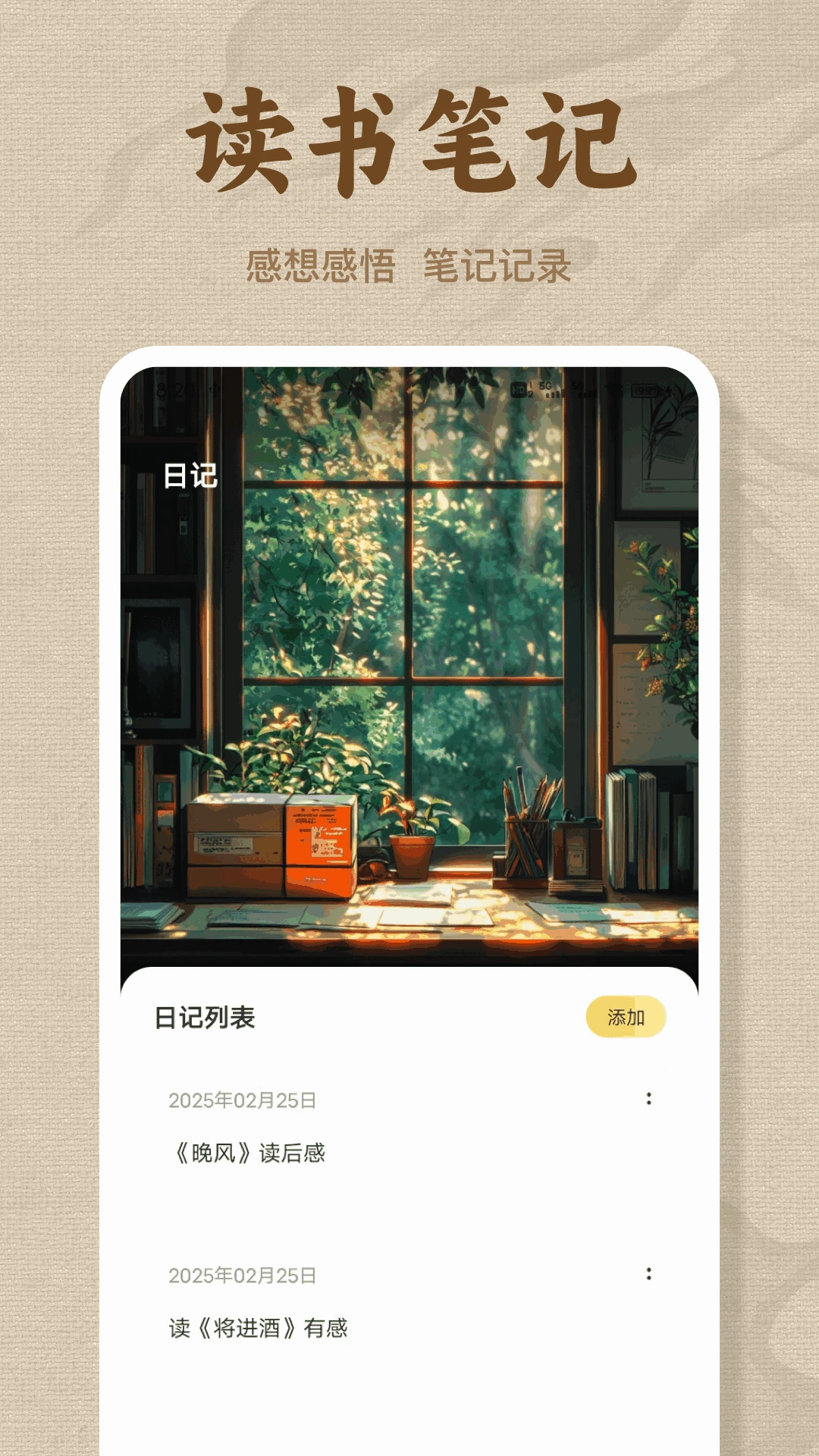 精读