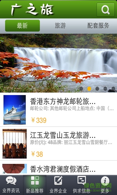 广之旅