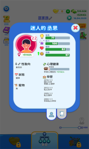 快乐方块屋家庭模拟器