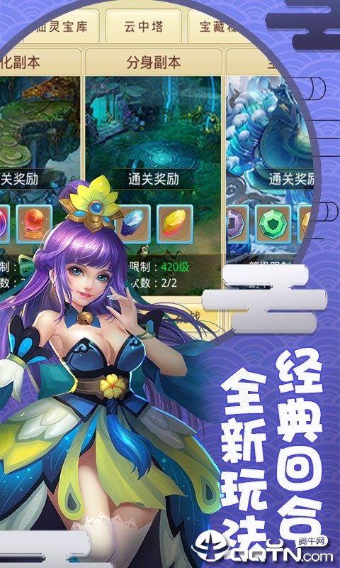 梦境神谕