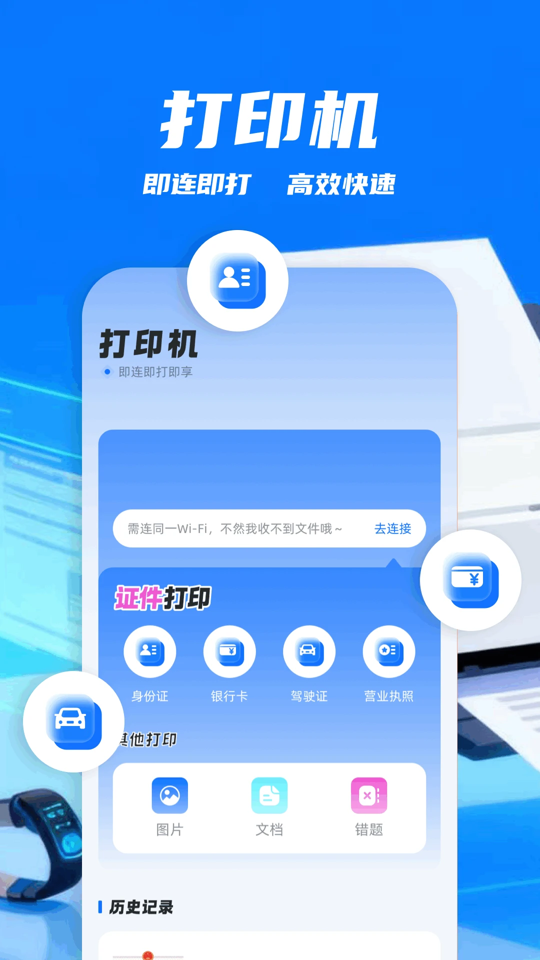 打印机π