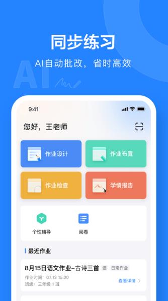 一教一学