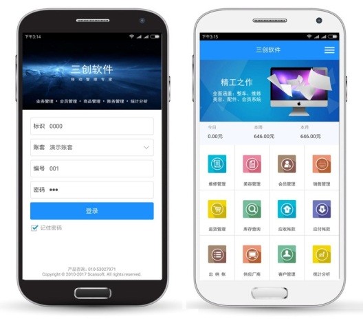 三创软件