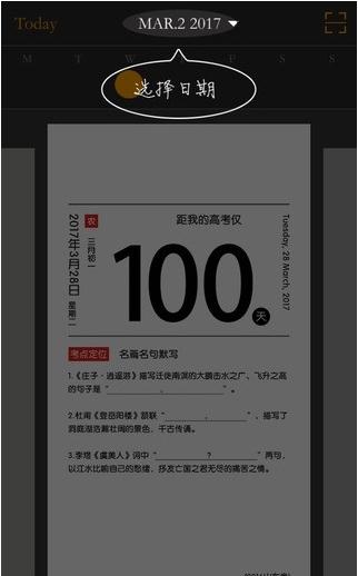 高中生冲刺