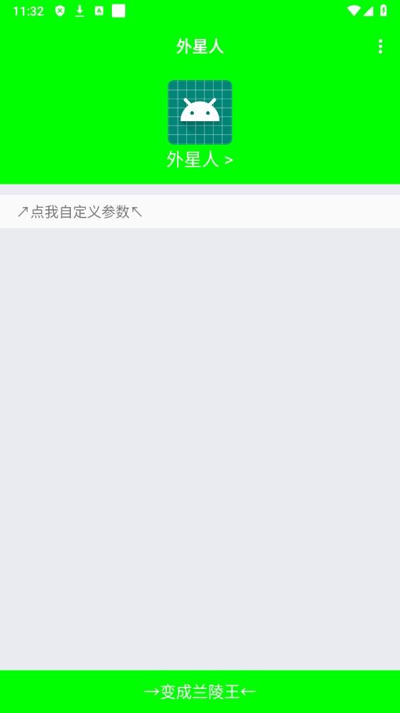 外星人〖弱网〗
