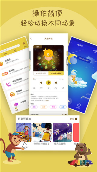 宝宝故事 宝宝故事