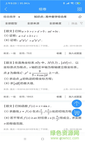 太阳教学