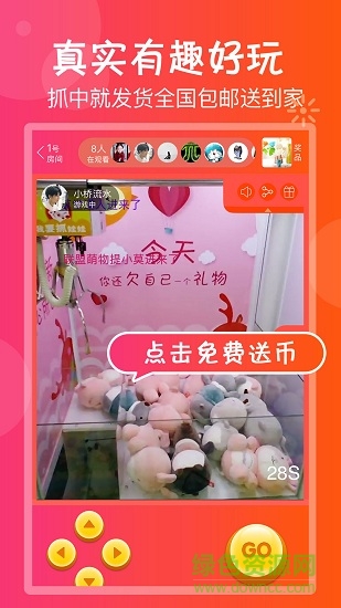 抓娃娃-我要抓娃娃
