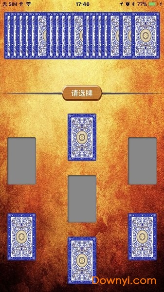 算命大全