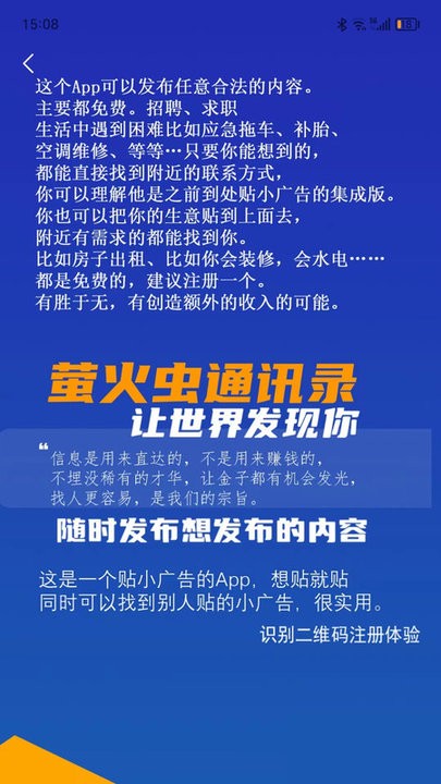 萤火虫通讯录