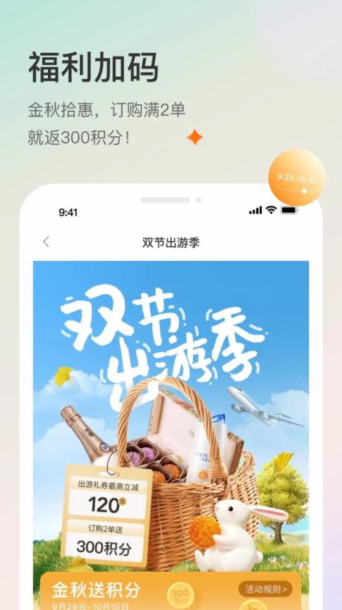 聚鲨环球精选(电商网购平台) v8.2.0 安卓版