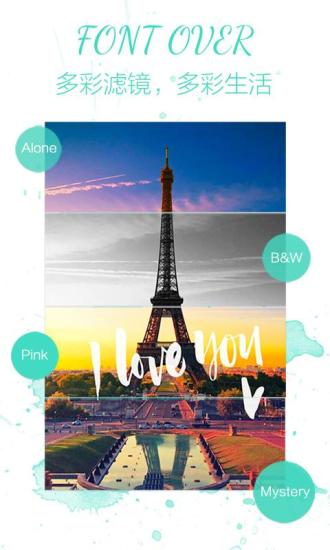 玩美文字app 玩美文字app