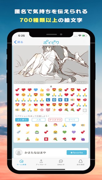 PoiPiku官方app 安卓最新版v232