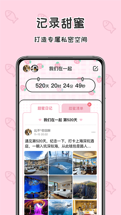 准点倒数日软件 准点倒数日软件