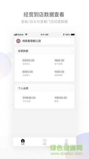有赞美业苹果版
