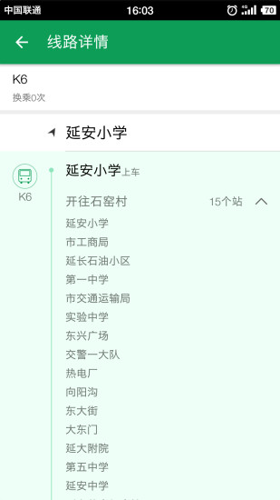 易公交 易公交
