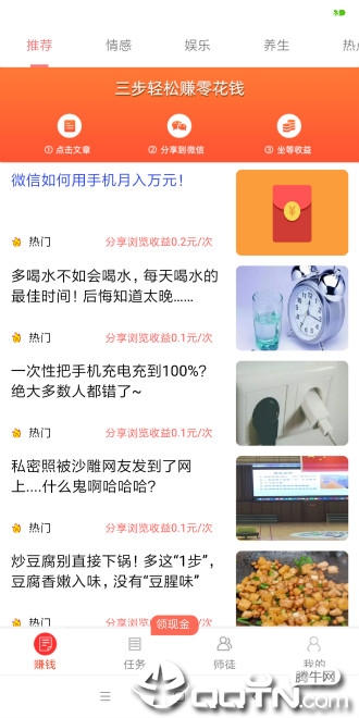 咪咕看点