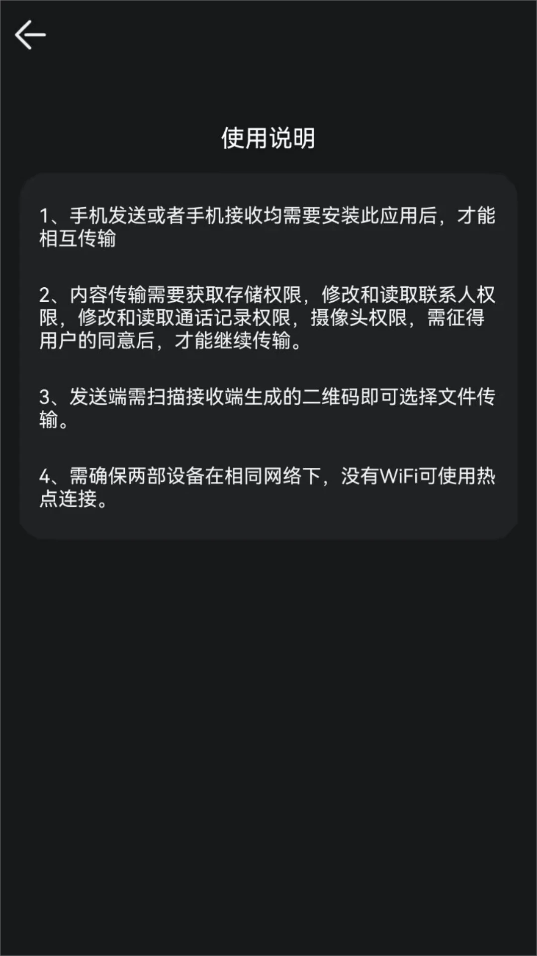 手机备份
