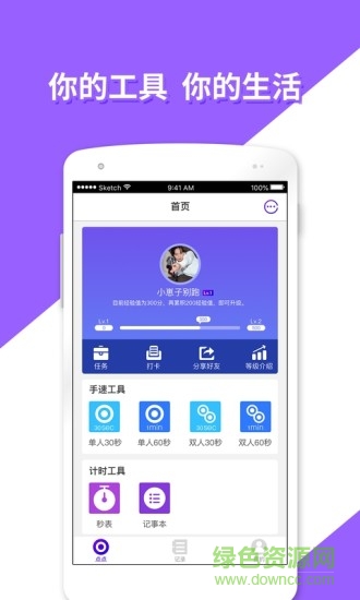快点点助手