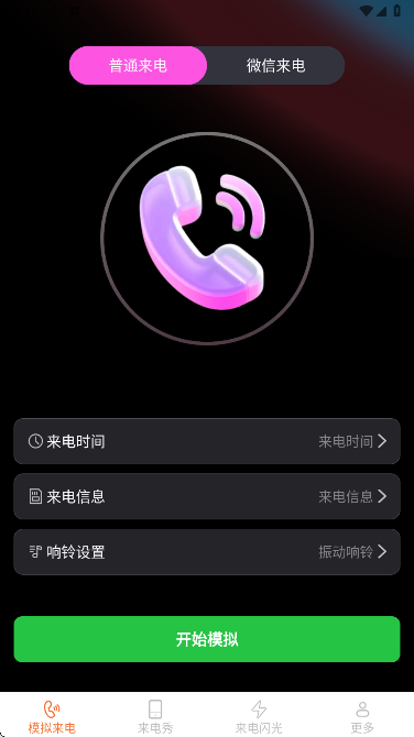卡皮来电