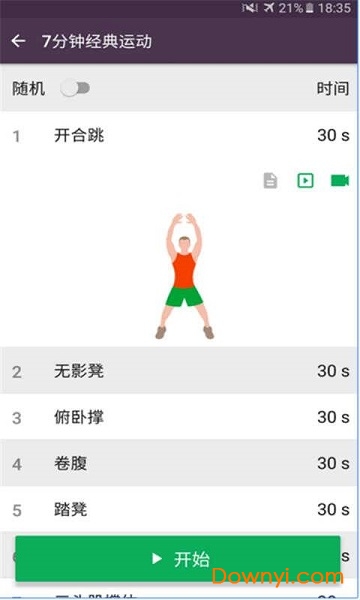 leap私人教练手机版 leap私人教练手机版