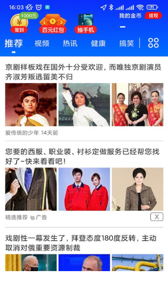 阅多多极速版 阅多多极速版