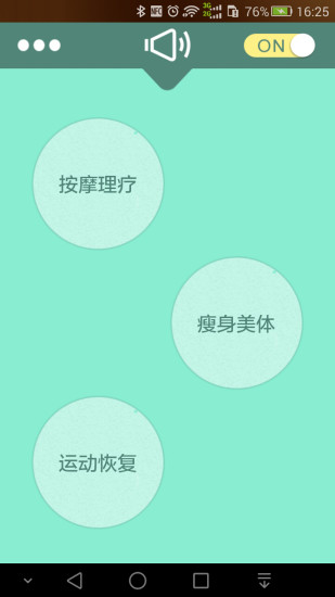 微轻松按摩仪 微轻松按摩仪