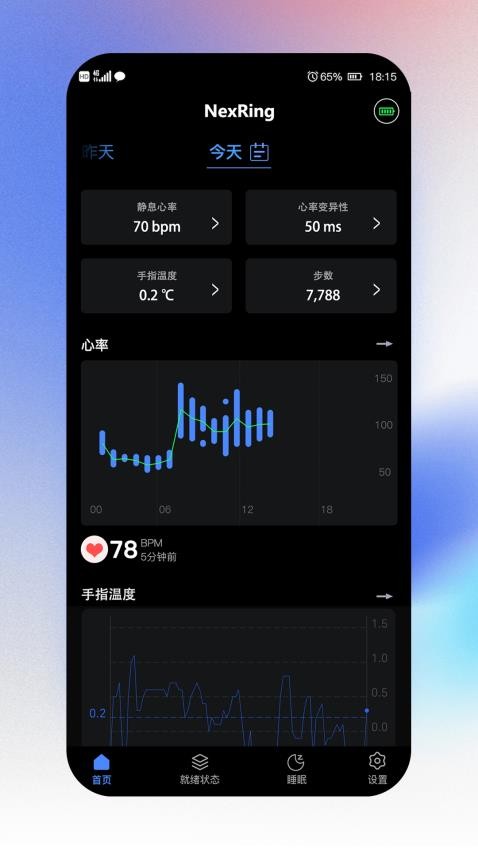 NexRing手机版 NexRing手机版