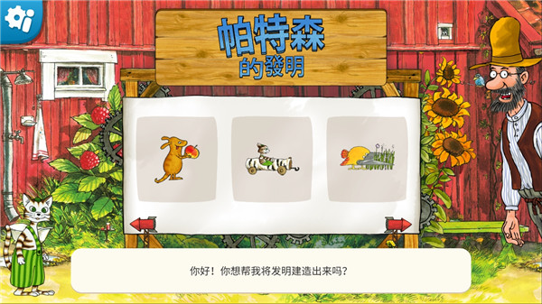 帕特森的发明 帕特森的发明