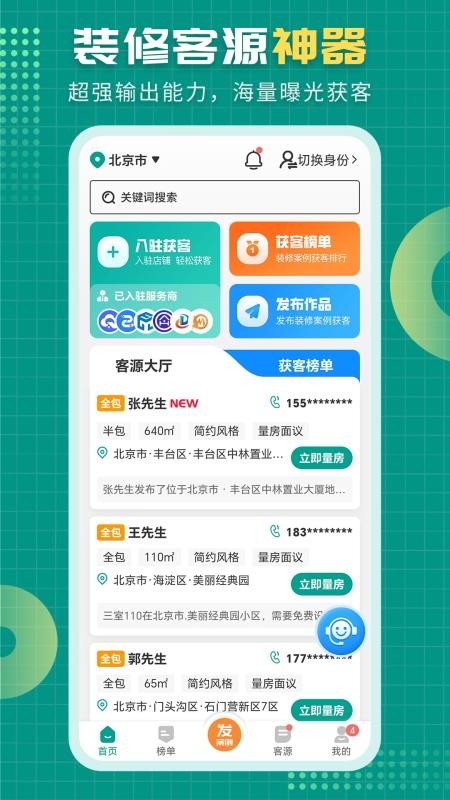 好住邦