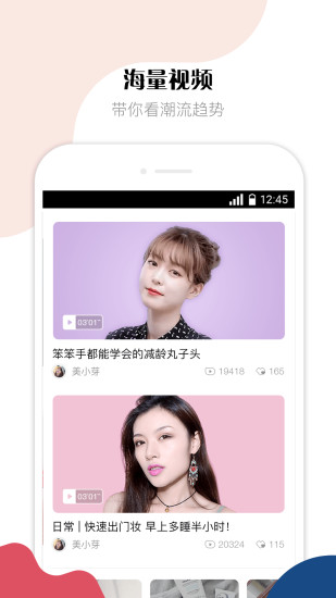 美芽