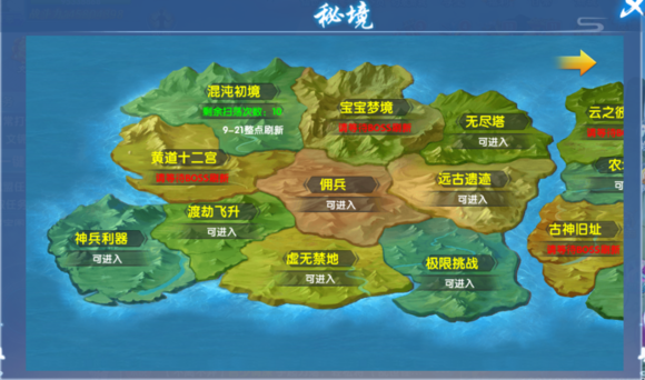 双修御龙诀