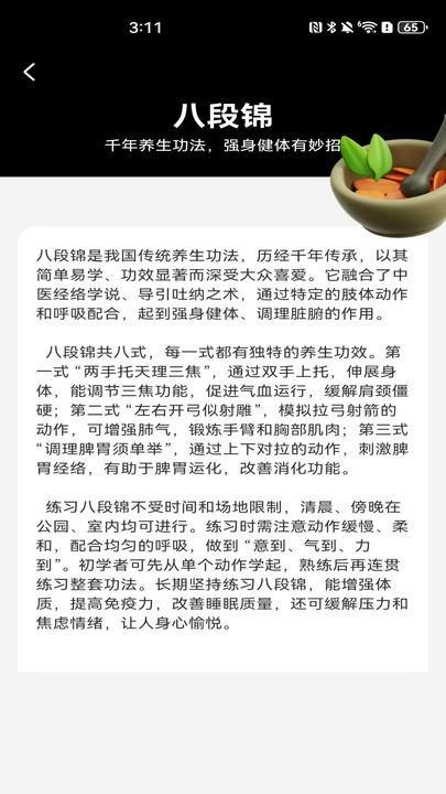 免费解读体检数据