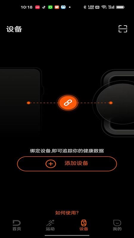 Doogee Fit官方版