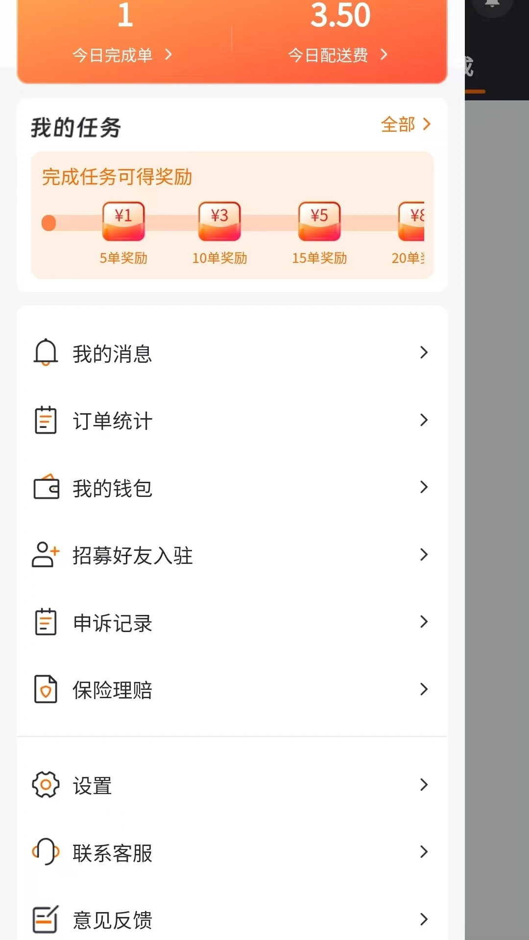 冲冲冲超级送