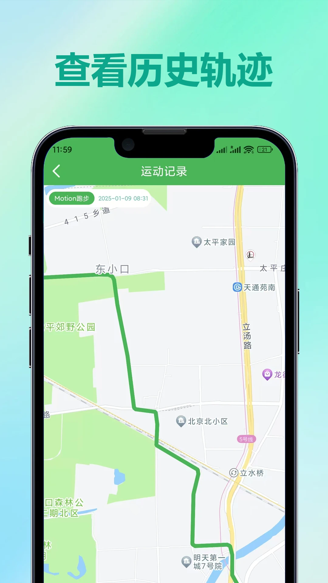 兴薪运动