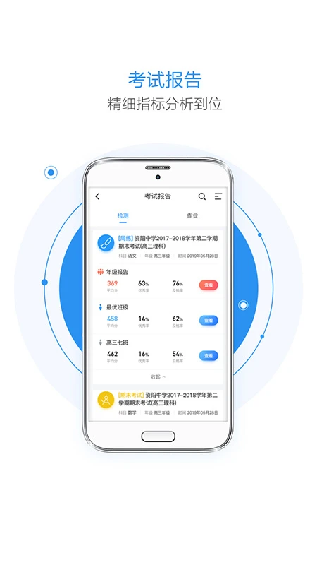 极课云