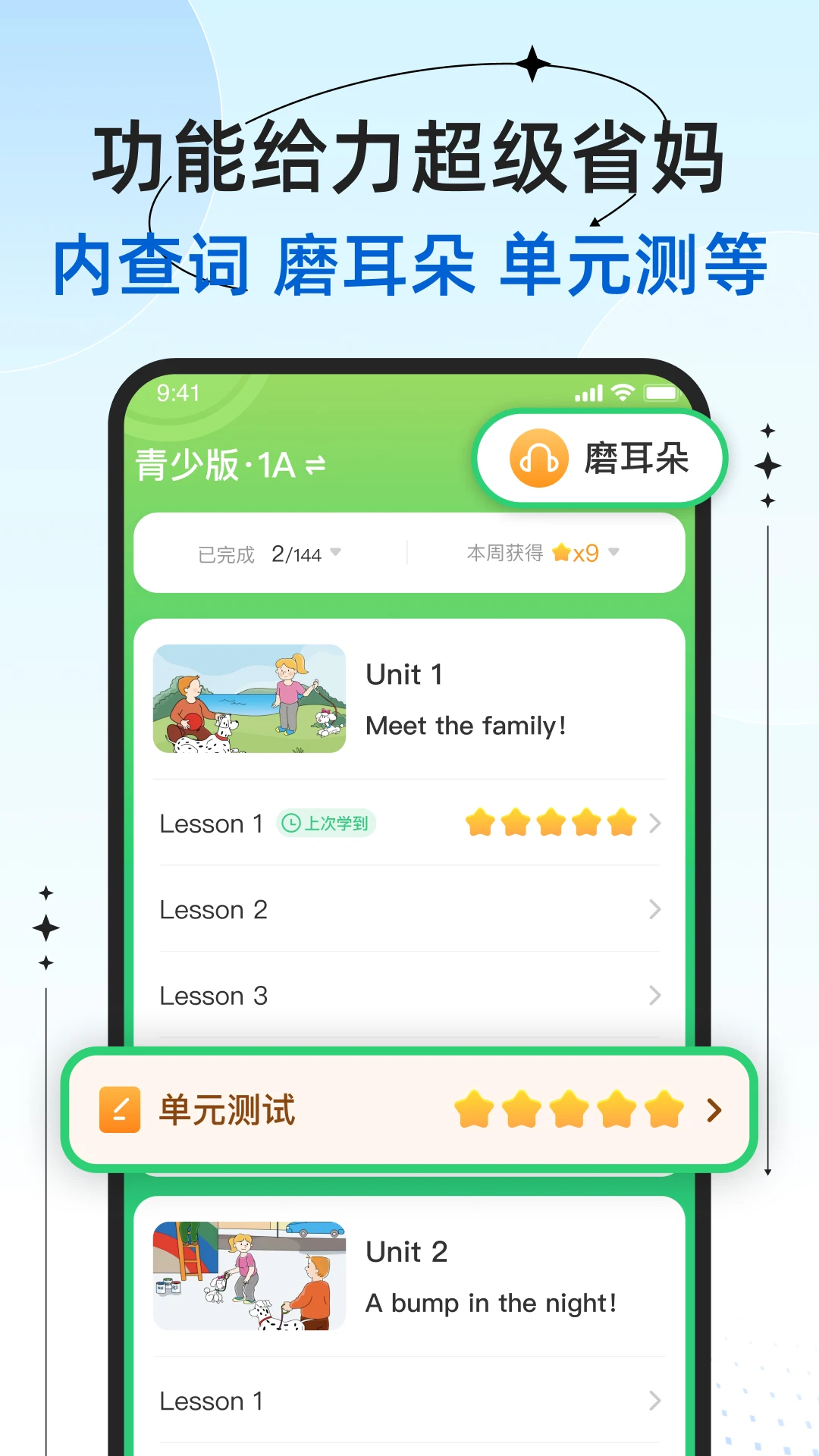 新概念青少版