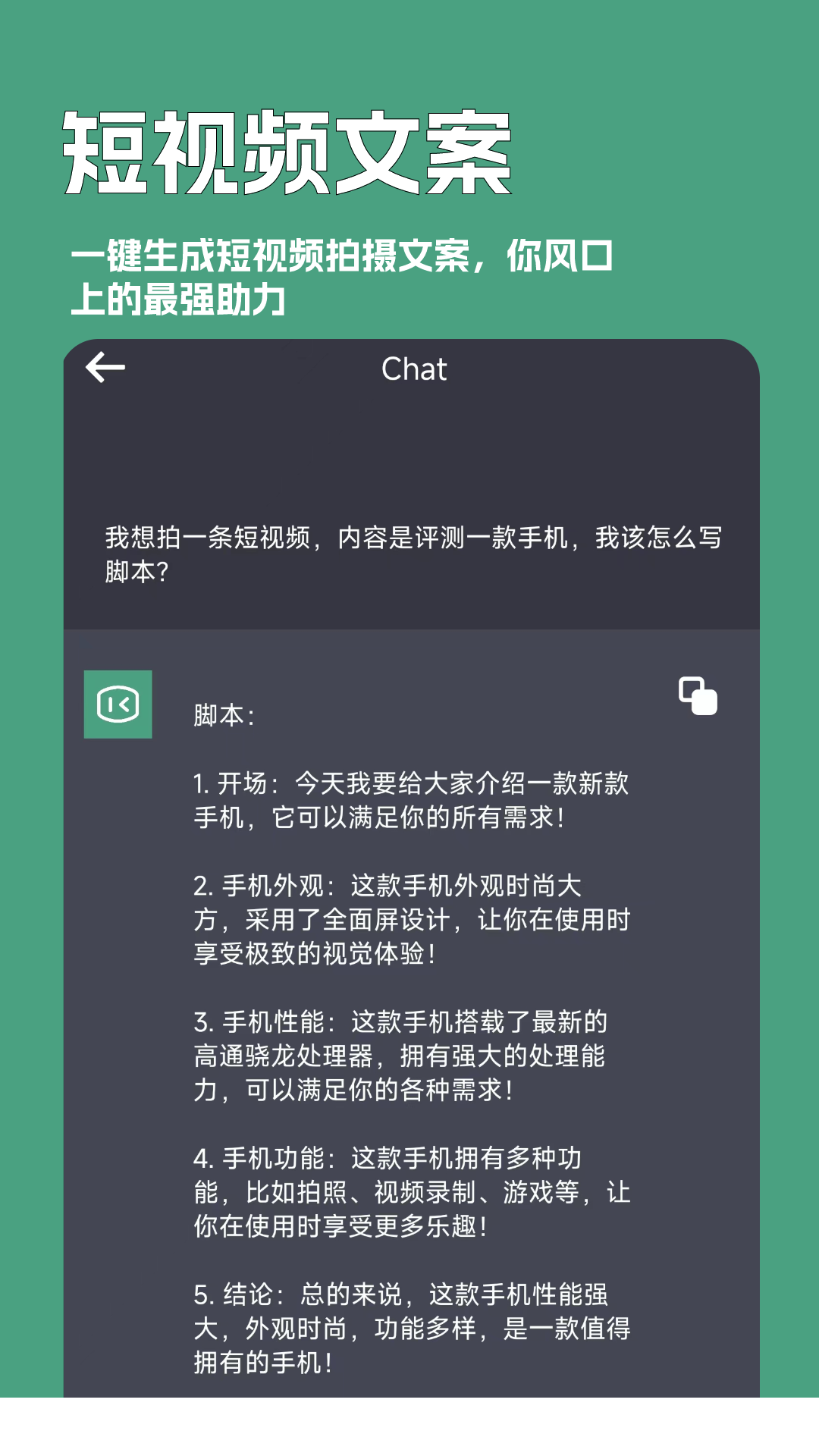 极速文章生成器