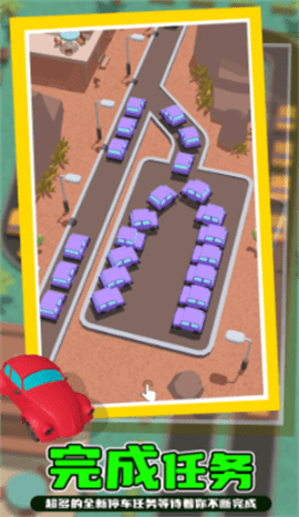 清空停车场 清空停车场