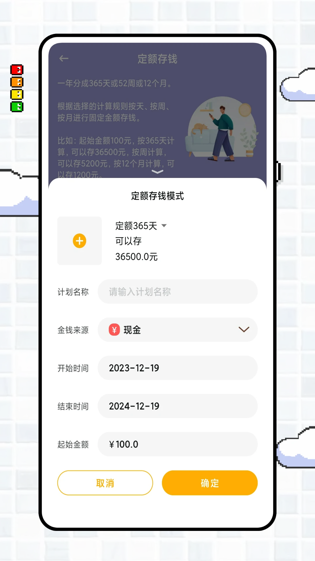 字符记账本 字符记账本
