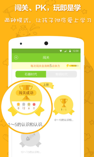 速算总动员